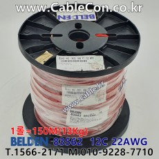 벨덴케이블 83562 BELDEN (150m)