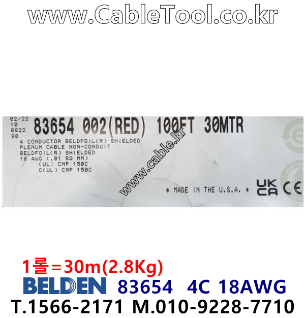 벨덴 83654 BELDEN (30m)