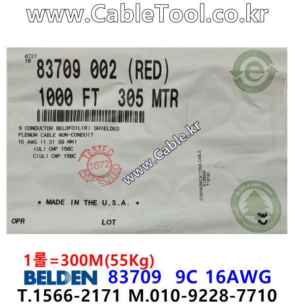 벨덴케이블 83709 BELDEN (300m)