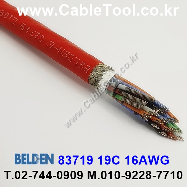 벨덴 83719 BELDEN (150m)