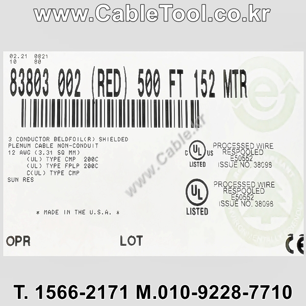 벨덴케이블 83803 BELDEN 파워 (150m)