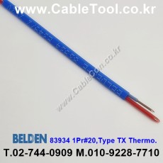 벨덴케이블 83934 BELDEN (300m)