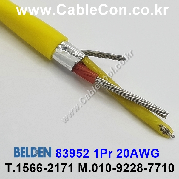 벨덴케이블 83952 BELDEN (300m)