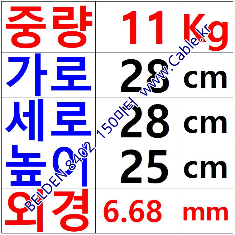 벨덴케이블 8402 BELDEN 마이크, 악기 (Brown 150m)