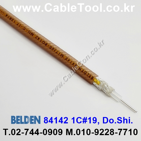 벨덴케이블 84142 BELDEN (Brown 300m)