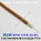벨덴케이블 84142 BELDEN (Brown 300m)