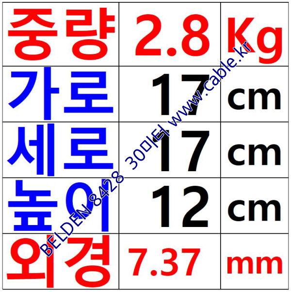 벨덴케이블 8428 BELDEN 마이크, 악기 (Black 30m)