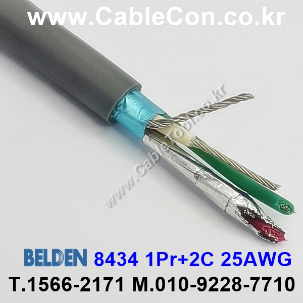벨덴케이블 8434 BELDEN (150m)