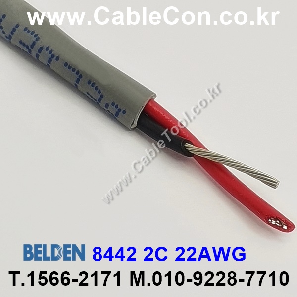 벨덴케이블 8442 BELDEN (1m)