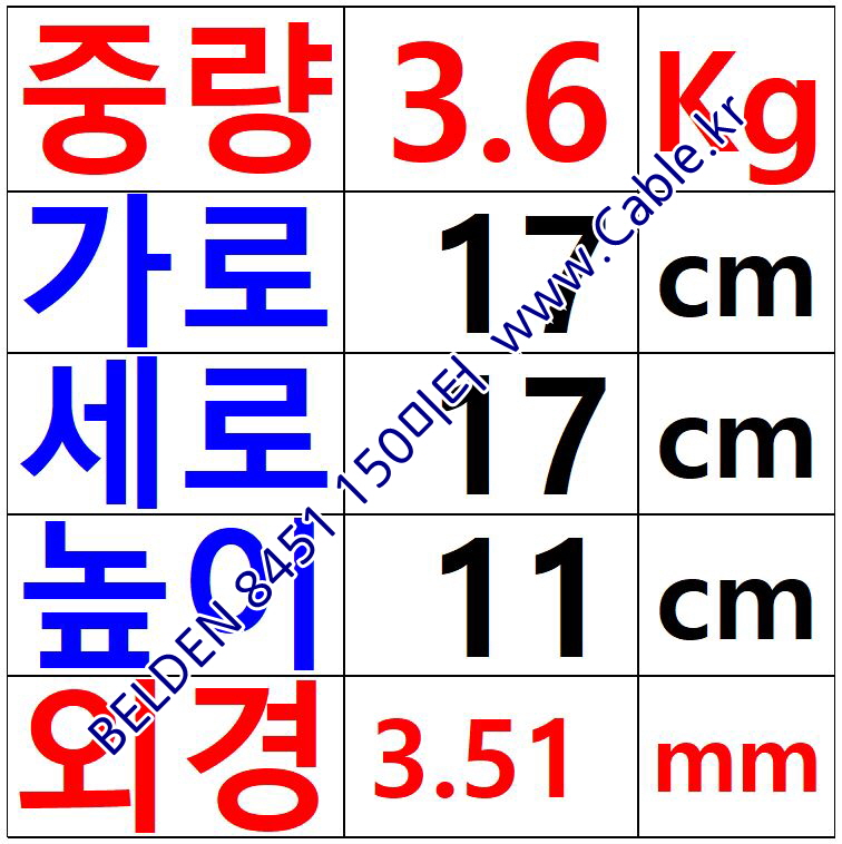 벨덴케이블 8451 BELDEN 라인 레벨 (Black 150m)