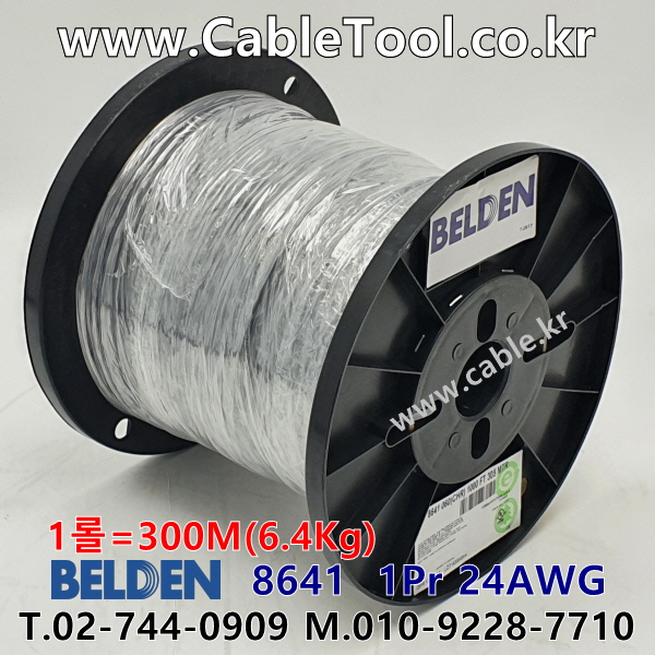 벨덴케이블 8641 BELDEN 라인 레벨 (Chrome 300m)