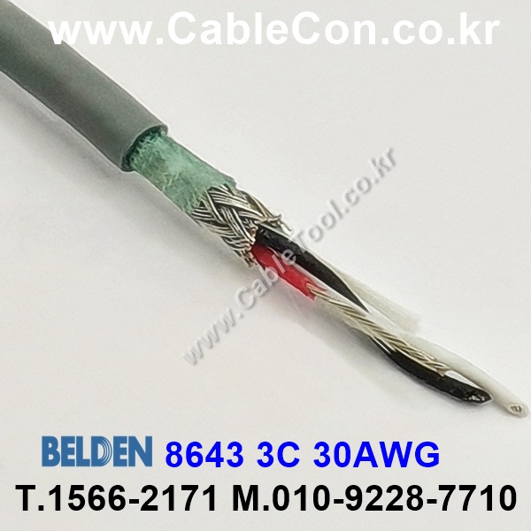 벨덴 8643 BELDEN (300m)