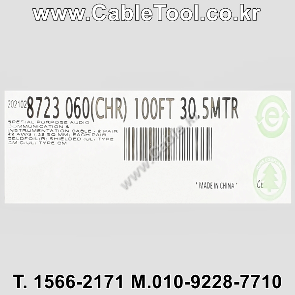 벨덴케이블 8723 BELDEN 라인 레벨 (Chrome 30m)