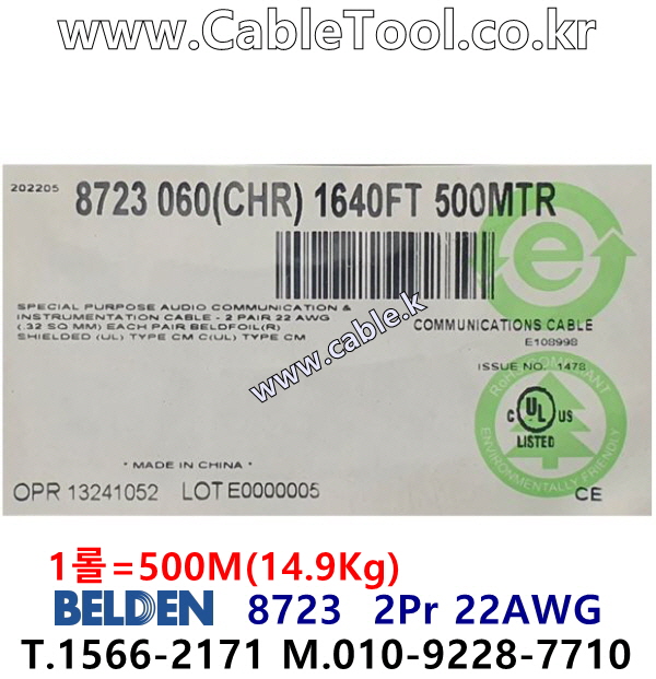 벨덴케이블 8723 BELDEN 라인 라벨 (500m)