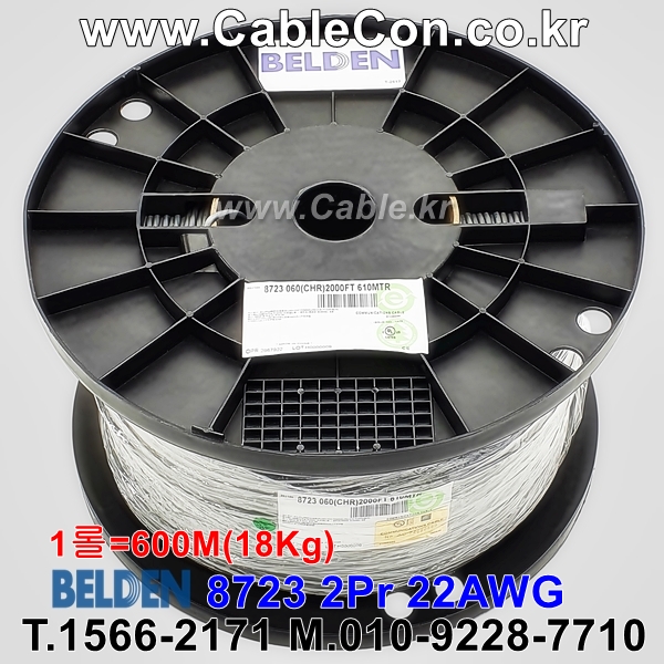 벨덴케이블 8723 BELDEN 라인 라벨 (Chrome 600m)