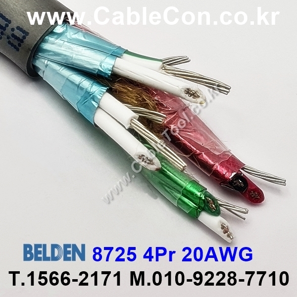 벨덴케이블 8725 BELDEN (300m)