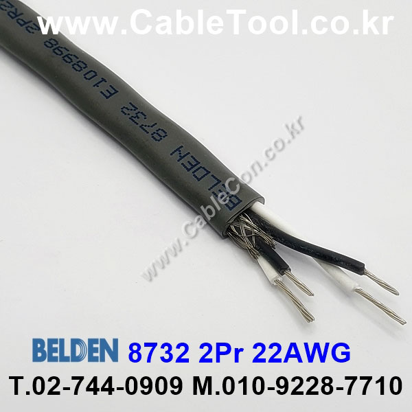 벨덴케이블 8732 BELDEN (300m)