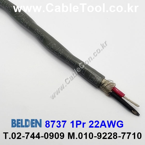 벨덴케이블 8737 BELDEN (300m)