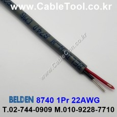 벨덴케이블 8740 BELDEN (300m)