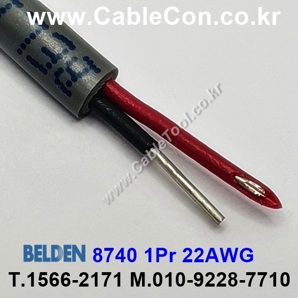 벨덴케이블 8740 BELDEN (300m)