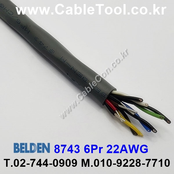 벨덴케이블 8743 BELDEN (150m)