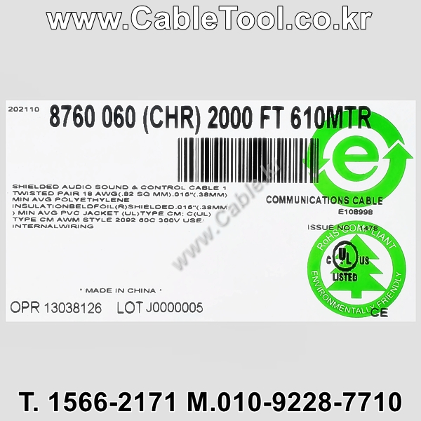 벨덴케이블 8760 BELDEN 라인 라벨 (Chrome 600m)