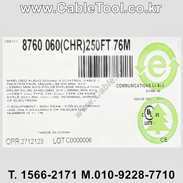 벨덴케이블 8760 BELDEN 라인 라벨 (Chrome 75m)