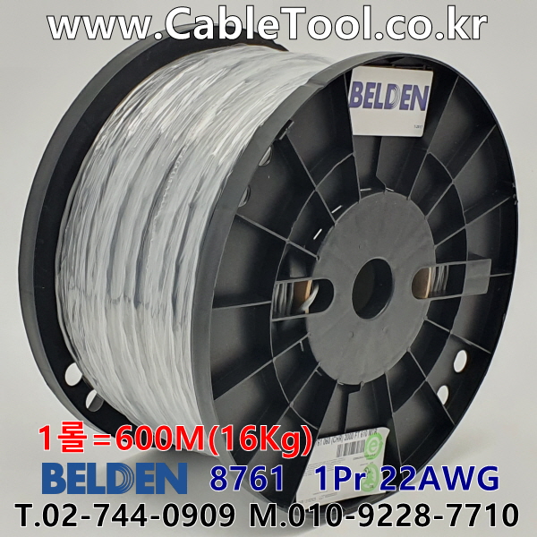 벨덴케이블 8761 BELDEN (600m)