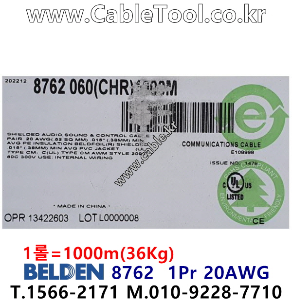 벨덴케이블 8762 BELDEN 라인 라벨 (1000m)