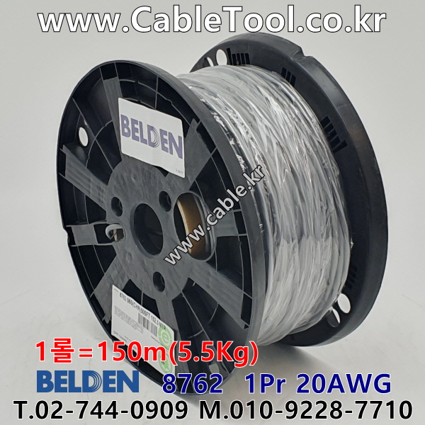 벨덴케이블 8762 BELDEN 라인 라벨 (150m)