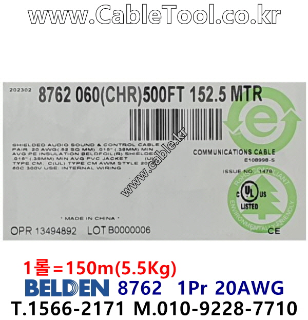 벨덴케이블 8762 BELDEN 라인 라벨 (150m)