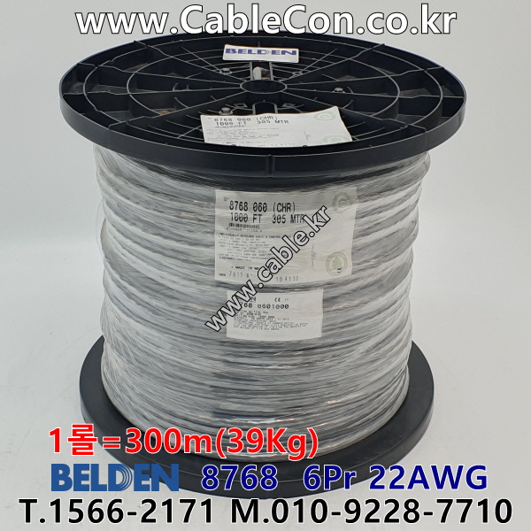 벨덴케이블 8768 BELDEN (300m)