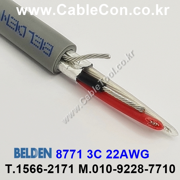 벨덴 8771 BELDEN (75m)