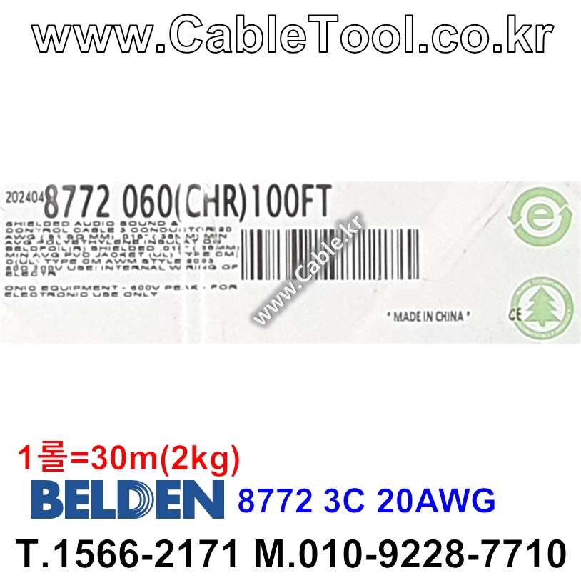 벨덴케이블 8772 BELDEN 마이크, 악기 (30m)