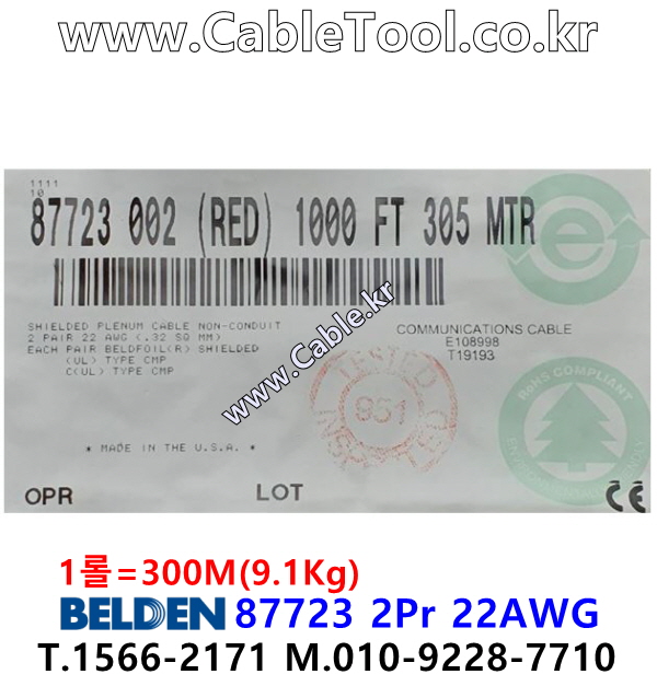 벨덴케이블 87723 BELDEN 라인 라벨 (Red 300m)