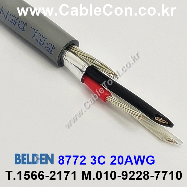 BELDEN 8772 300V CM 벨덴 30미터