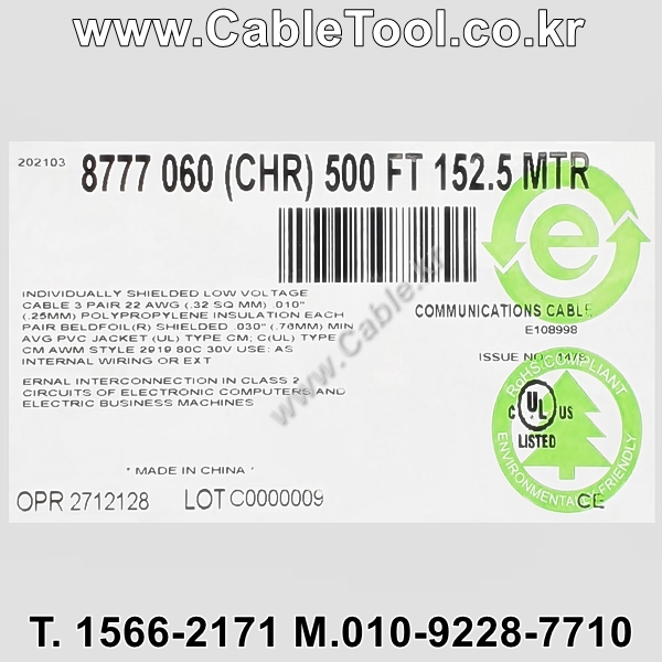 벨덴케이블 8777 BELDEN 오디오멀티 (Chrome 150m)