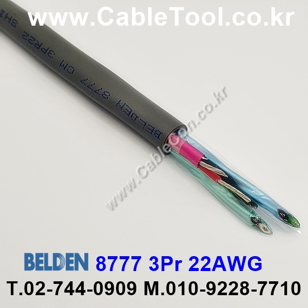 BELDEN 8777 300V CM 벨덴 3미터