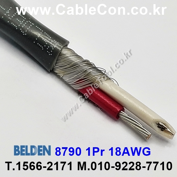 벨덴케이블 8790 BELDEN (150m)