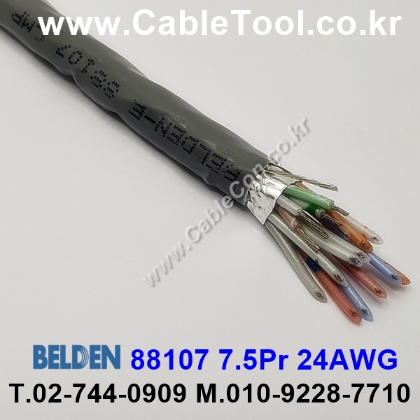 벨덴케이블 88107 BELDEN (150m)