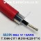 벨덴케이블 BELDEN 8866 (30m)