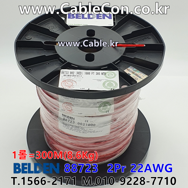 벨덴케이블 88723 BELDEN 라인 라벨 (Red 300m)