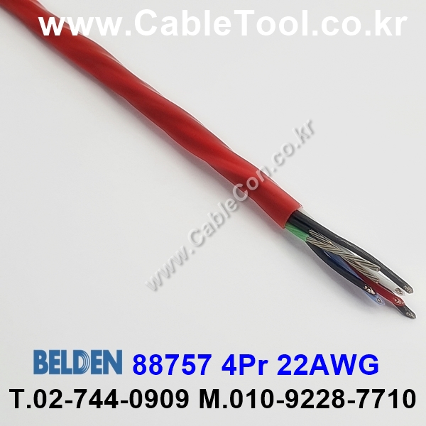 벨덴케이블 88757 BELDEN (150m)