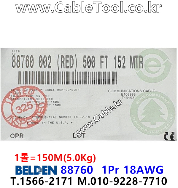 벨덴케이블 88760 BELDEN 라인 라벨 (Red 150m)