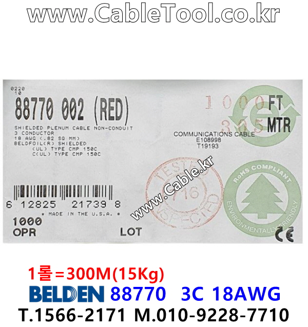 벨덴케이블 88770 BELDEN 난연케이블 (Red 300m)