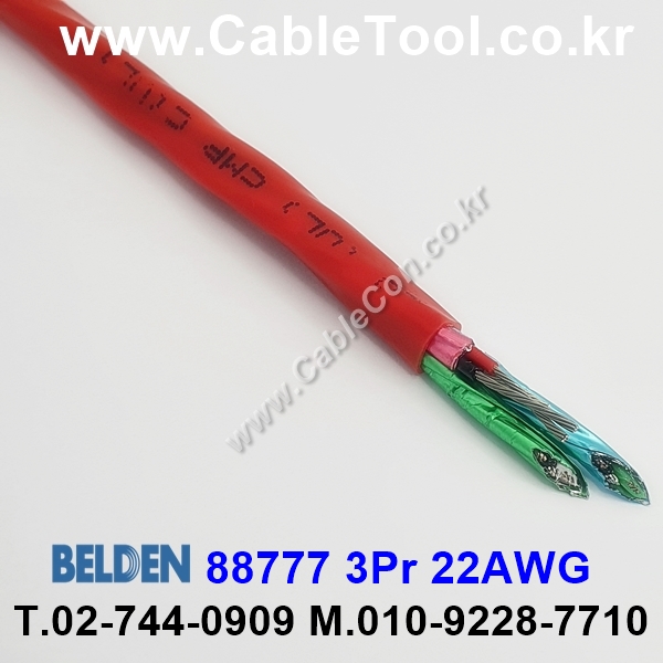 벨덴케이블 88777 BELDEN (150m)