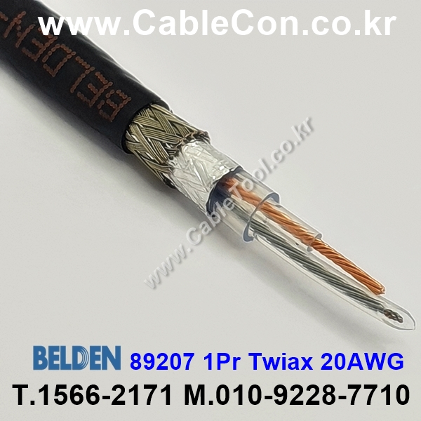 벨덴케이블 89207 BELDEN (Black 1m)