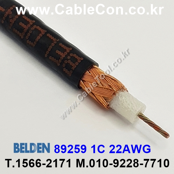벨덴케이블 89259 BELDEN (300m)