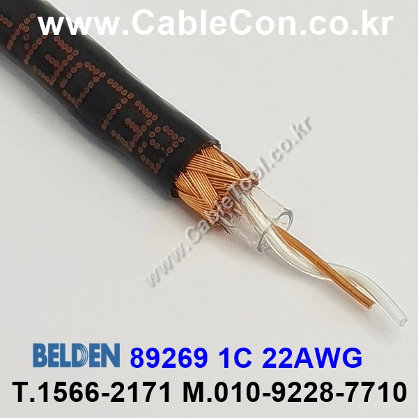 벨덴케이블 89269 BELDEN (300m)