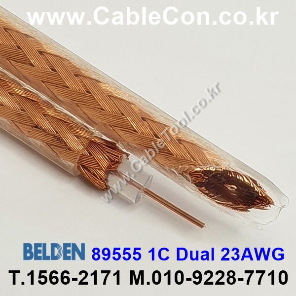 벨덴케이블 89555 BELDEN (300m)
